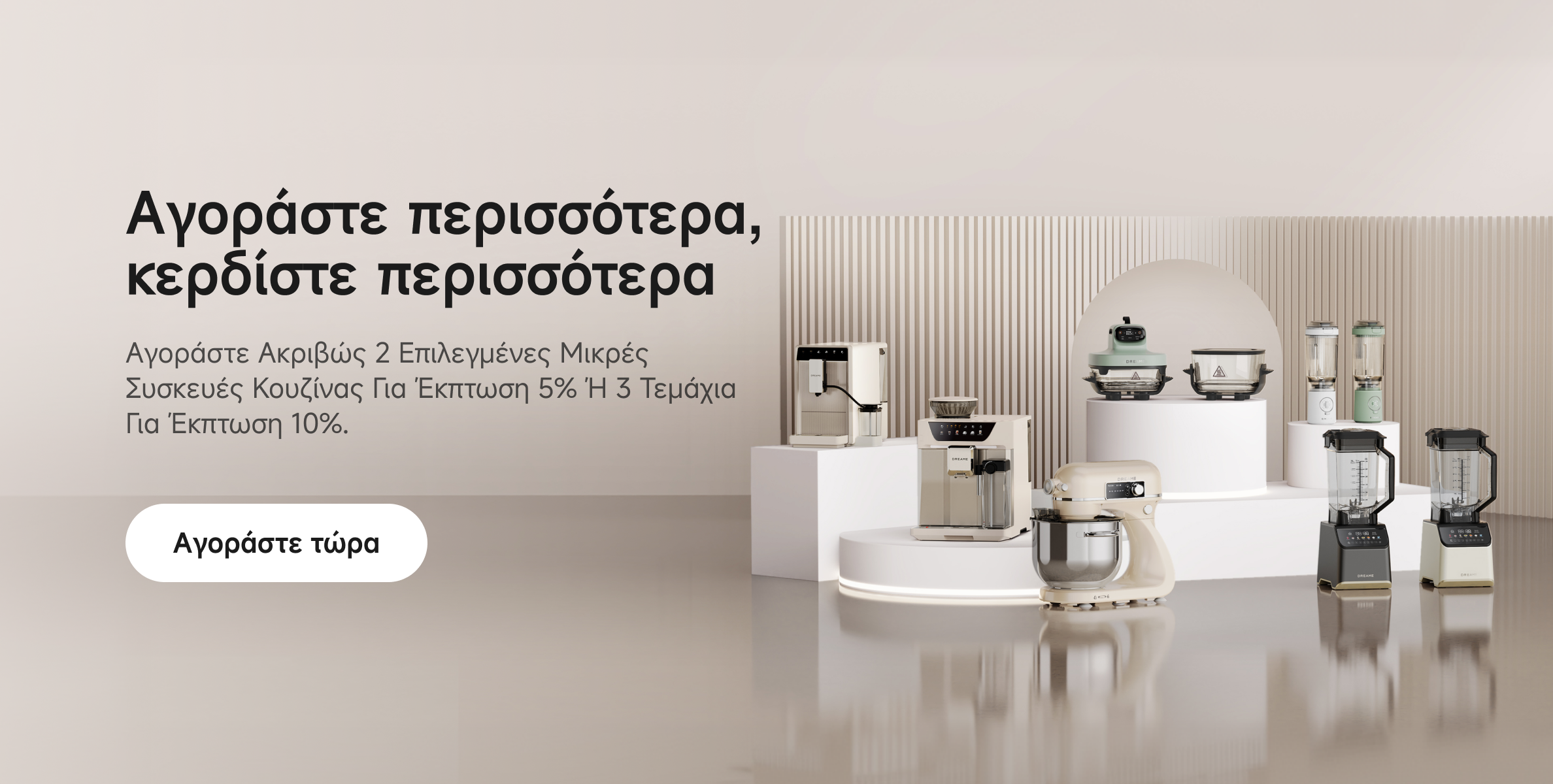 20260818_promo_kitchenbundle